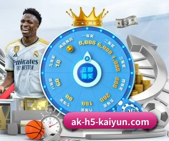 开云体育 APP 深度功能 | KAIYUN SPORTS