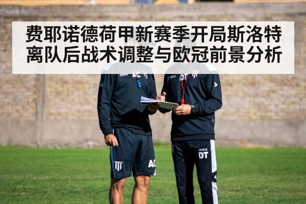 football coach tactics board