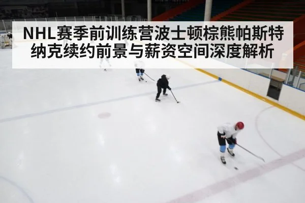 ice hockey training