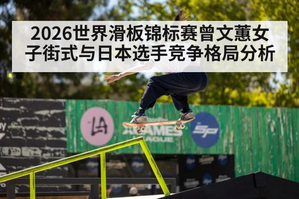 woman street skateboarder competition